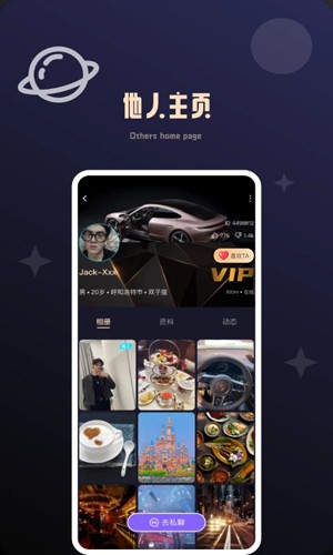 颜值公园app安卓截图