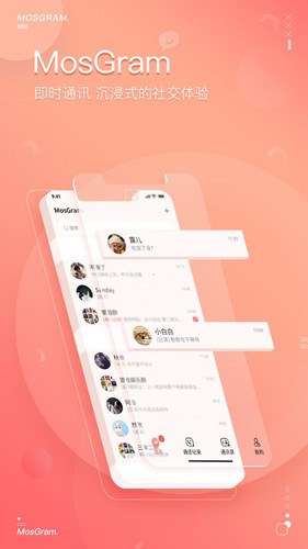 泡泡音聊app安卓截图