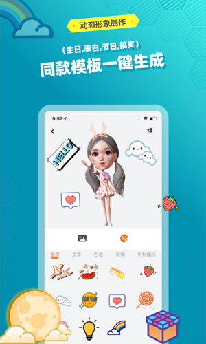 妙星人app安卓截图