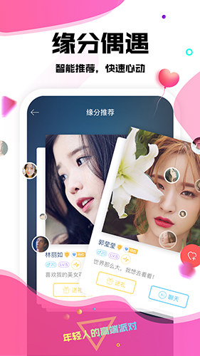 伊伴侣app安卓截图