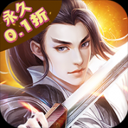 天封城（0.1折扣版）最新安卓版