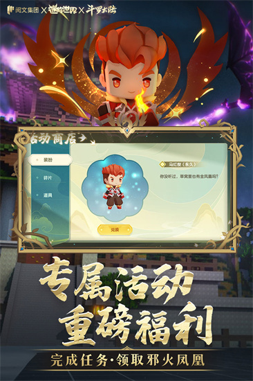 迷你世界免费下载最新安卓版截图