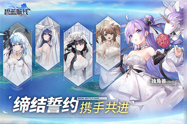 碧蓝航线新春本最新安卓版截图