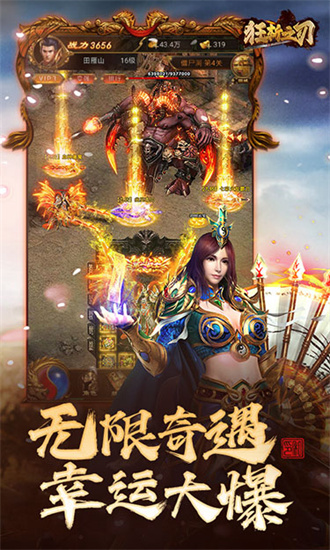 狂斩之刃最新安卓版截图