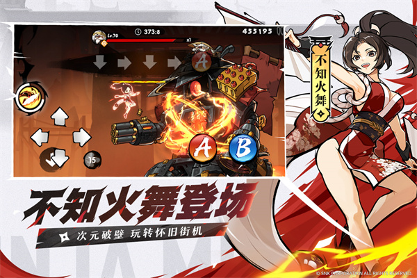忍者必须死3oppo版最新安卓版截图