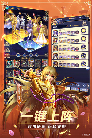 圣斗士星矢正义传说最新安卓版截图