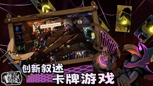 预言奇谈游戏大全-预言奇谈手游合集 预言奇谈游戏大全-预言奇谈手游合集