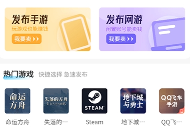 代售软件app大全-代售软件合集