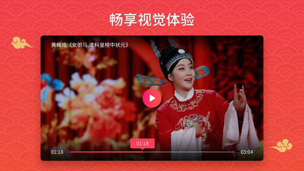 戏曲app大全-戏曲app软件合集