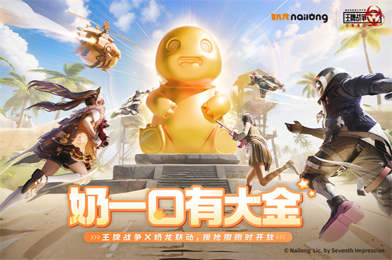 王牌战争夏日版截图