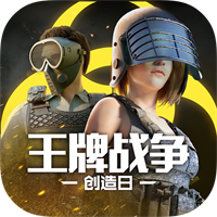 王牌战争夏日版