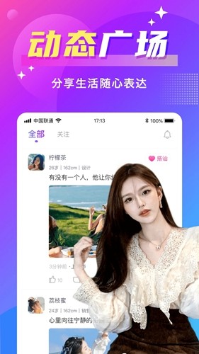 欢友正式版手机版2025版安卓版截图