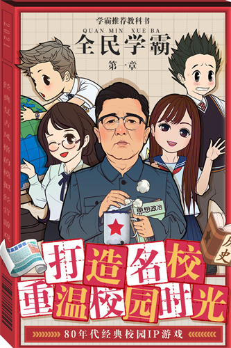全民学霸最新安卓版截图