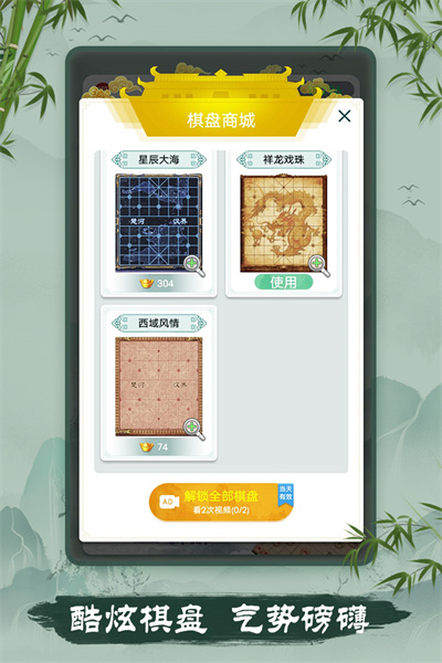象棋残局最新安卓版截图