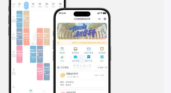 可以查课程表的大学软件-可以查课程表的大学软件有哪些 可以查课程表的大学软件-可以查课程表的大学软件有哪些