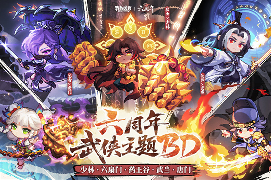 我的勇者新版本截图