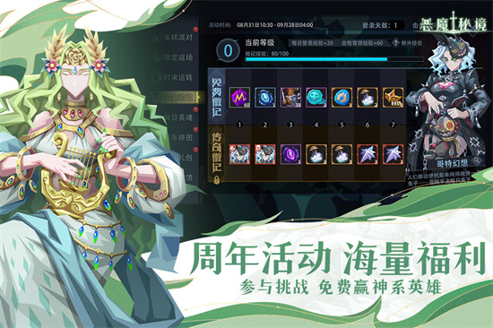 恶魔秘境单机版最新安卓版截图
