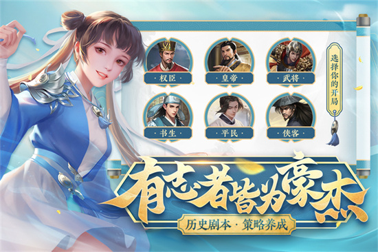 豪杰成长计划客户端截图