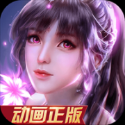 新斗罗大陆（魂环服）客户端