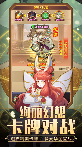 英雄训练师客户端截图