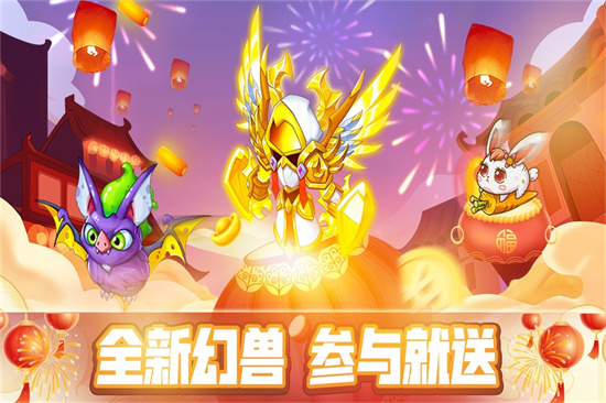 幻兽爱合成无限资源客户端截图
