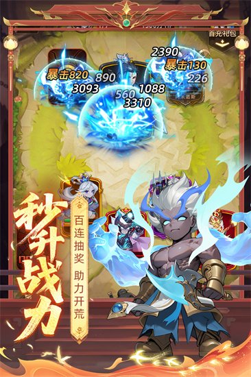 众神之役截图