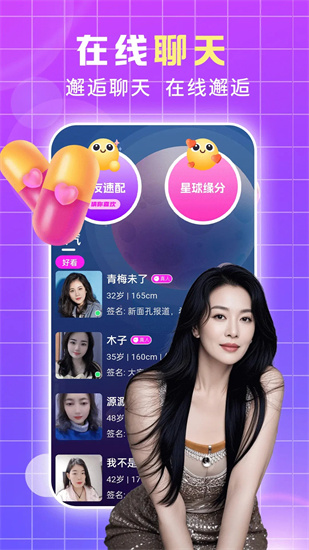 蝶恋截图