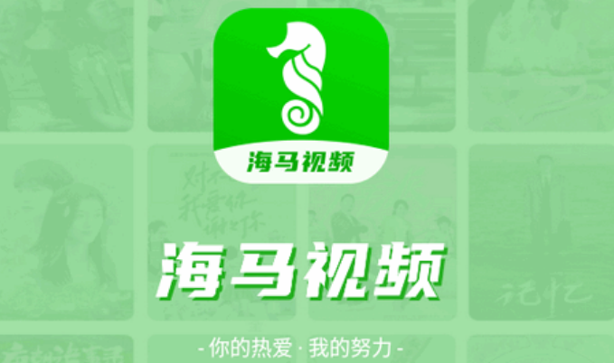海马影视