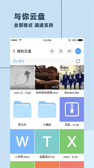 与你截图