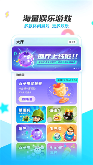 耳海app截图