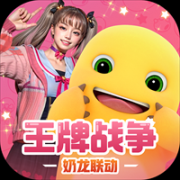 王牌战争19.5