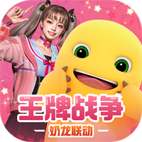王牌战争19.5