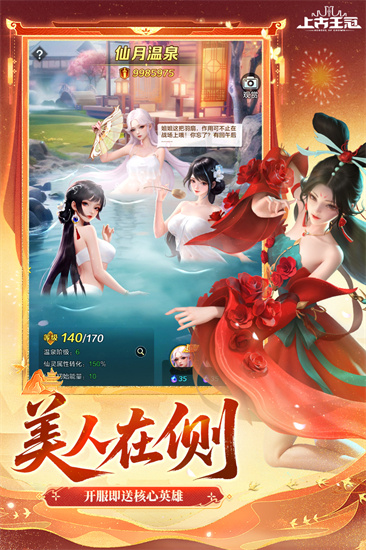 上古王冠v2.103.071402截图
