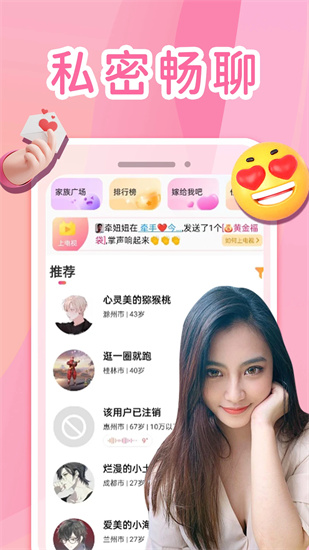 同城约截图
