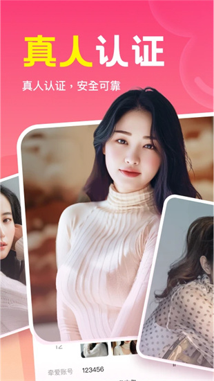 同城私语截图