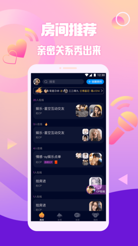 扩圈app截图