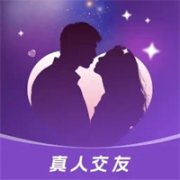月影爱恋视频交友官方版