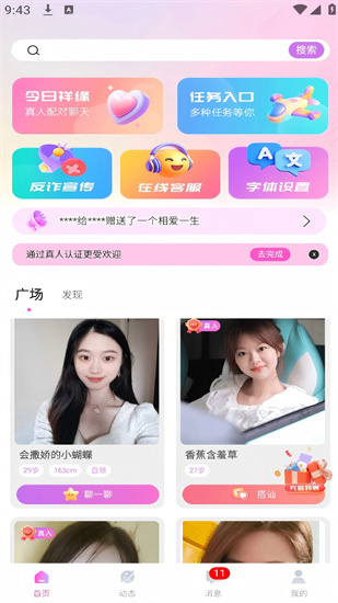 祥缘截图