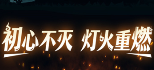 提灯与地下城游戏大全-提灯与地下城手游合集 提灯与地下城游戏大全-提灯与地下城手游合集