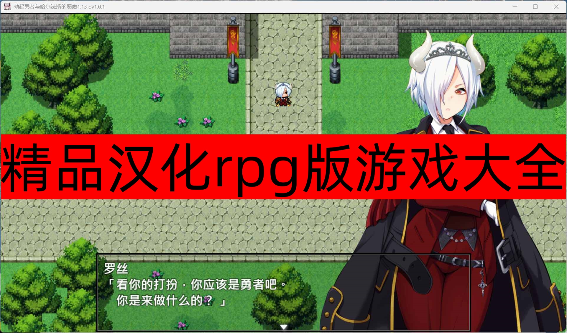 精品汉化rpg版游戏大全-精品汉化rpg版游戏大全中文下载 精品汉化rpg版游戏大全-精品汉化rpg版游戏大全中文下载