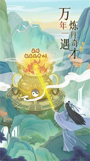 魔天记截图
