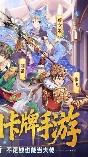 星耀战纪截图