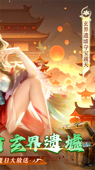 上古修仙截图