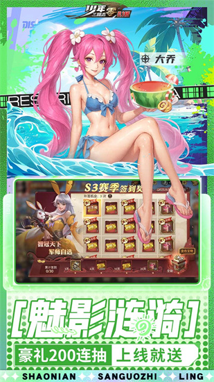 少年三国志：零截图