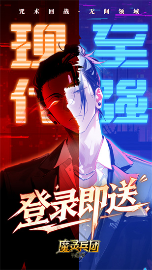 魔灵兵团截图
