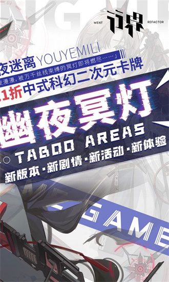 行界截图