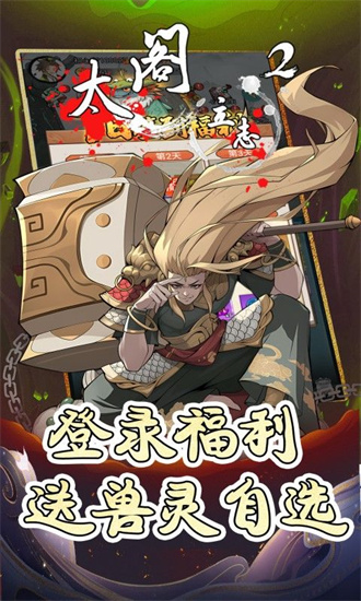 太阁立志2截图