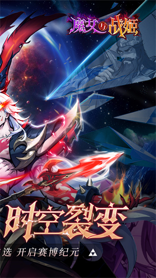 魔女与战姬截图