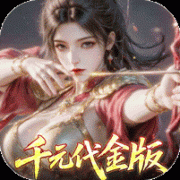 真·战三国
