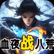 龙魂魔法